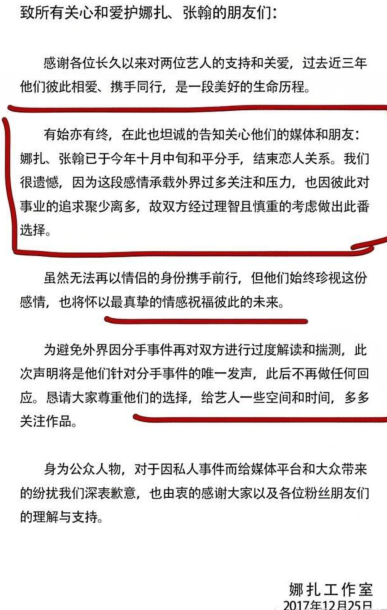 张翰为啥不结婚?张翰为什么总是被分手人品真的那么差吗?