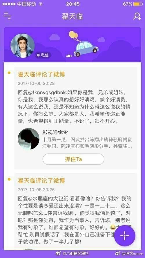 翟天临亲自下场手撕江铠同 两人为什么分手原因曝光