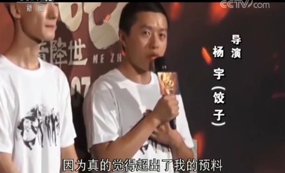 哪吒导演杨宇个人资料家世背景惊人?哪吒票房破20亿导演收入如何?