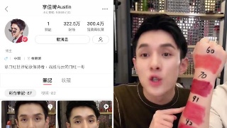 李佳琦是怎么火的？深扒李佳琦个人资料他推荐的东西是真的好吗？