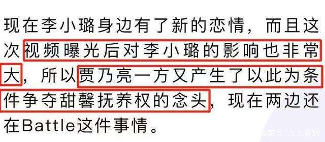 李小璐有几个孩子生二胎了吗?贾乃亮争夺抚养权失败甜馨选择妈妈