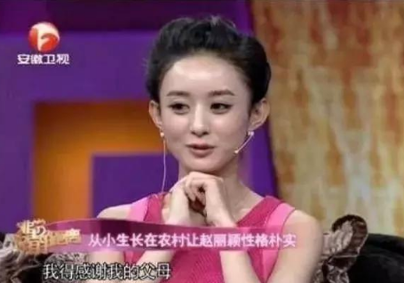 赵丽颖真实家境真的是农村吗？深扒赵丽颖私下人品怎样