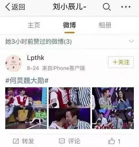 何炅魏大勋情侣实锤是怎么回事?天涯爆料魏大勋何炅私下关系