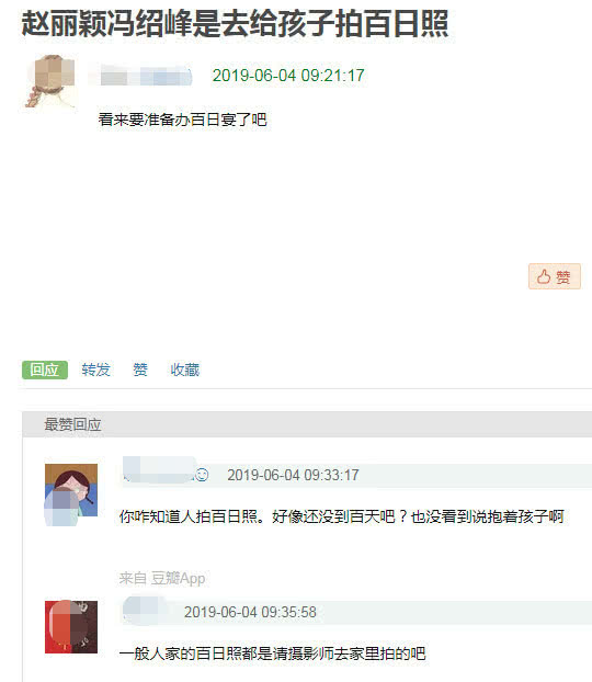 赵丽颖冯绍峰生子后即将补办婚礼？赶快准备好祝福