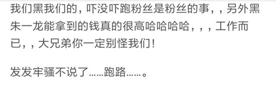 怎么那么多人黑朱一龙是不是故意恶搞 朱一龙为何招黑原因