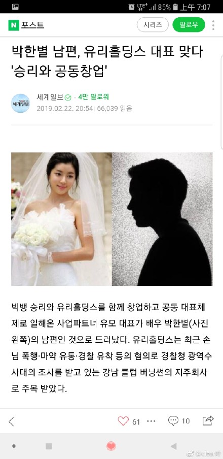 朴寒星结婚的丈夫老公是谁?朴寒星被丈夫偷拍私密不雅性爱视频