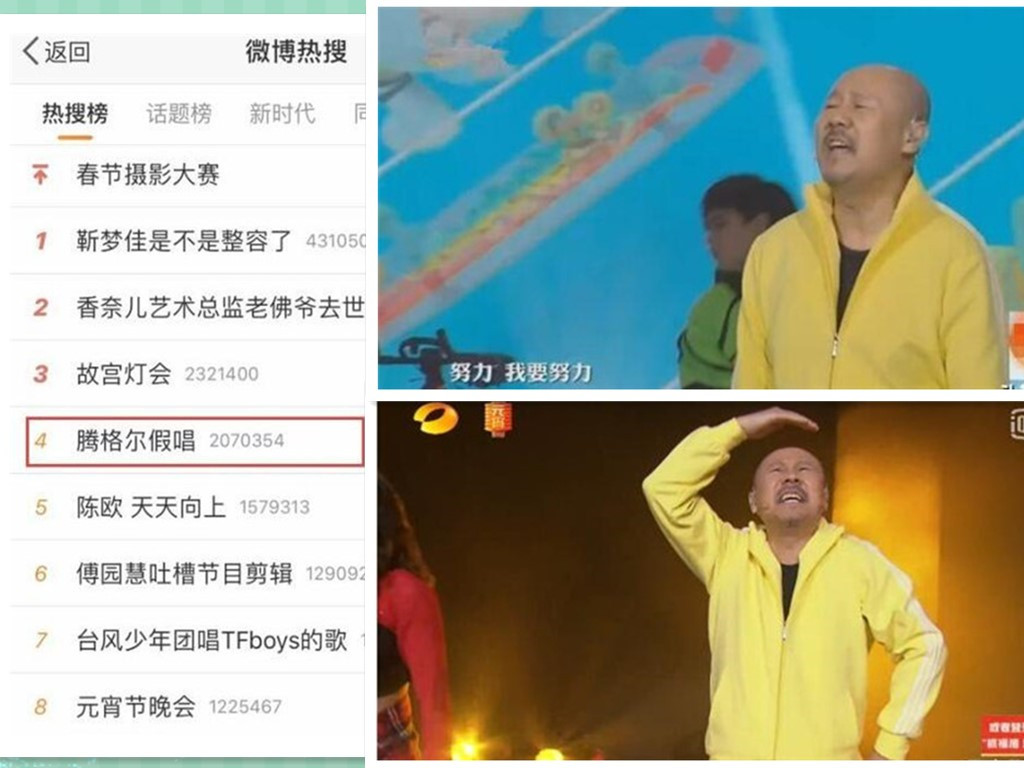 太离谱！跨年多位歌手假唱，连实力歌手腾格尔也被质疑假唱 - 哔哩哔哩