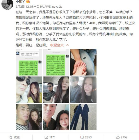 木子美怎么出名的遗情书写给谁的 木子美竟然和这么多男人有染
