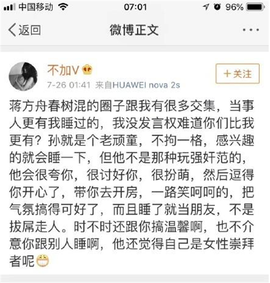 木子美怎么出名的遗情书写给谁的 木子美竟然和这么多男人有染