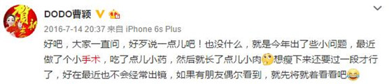 曹颖近照曝光认不出胖成谢大脚了和生病有关? 揭秘曹颖病情近况