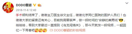 曹颖近照曝光认不出胖成谢大脚了和生病有关? 揭秘曹颖病情近况