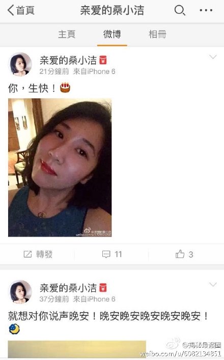 魏坤琳多渣黑料和桑洁在一起多久?老婆邝霞在清华教什么资料照片