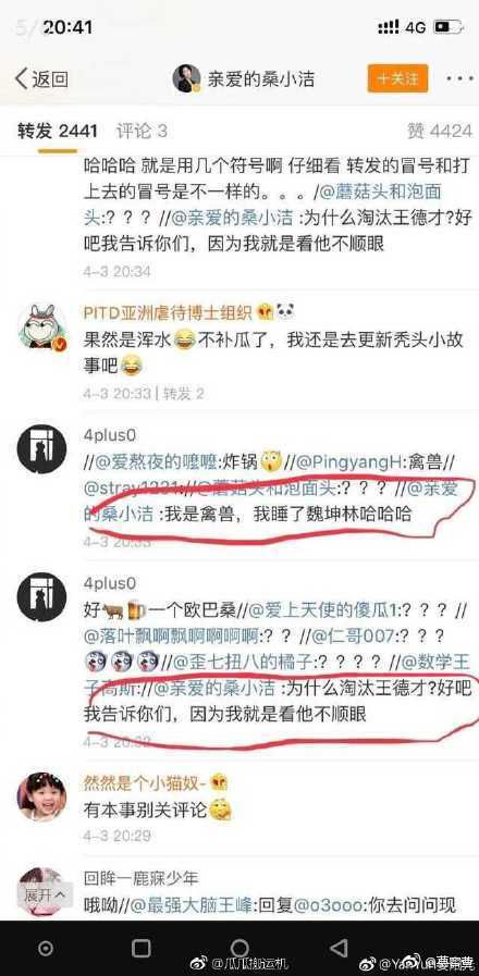 魏坤琳多渣黑料和桑洁在一起多久?老婆邝霞在清华教什么资料照片