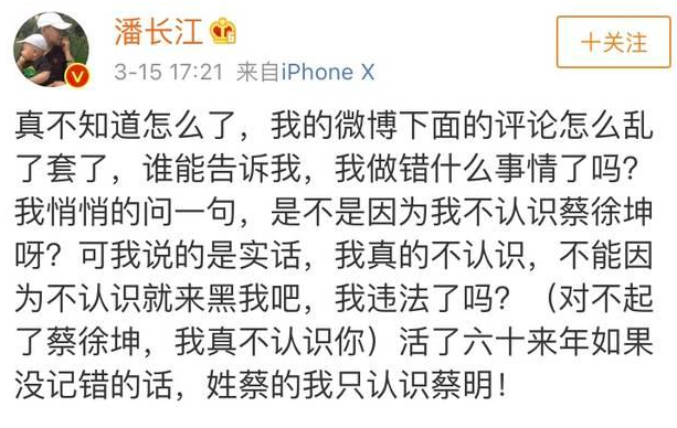 蔡徐坤被央视点名批评娘炮被封了? 揭秘蔡徐坤3月18发生了什么