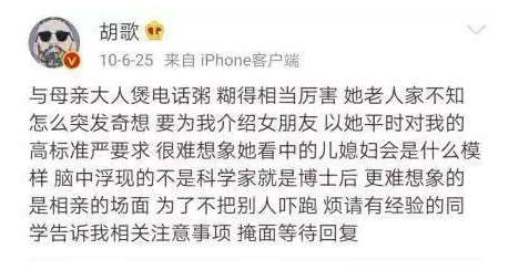 胡歌母亲不喜欢薛佳凝为什么 胡歌母亲什么时候去世的得什么病