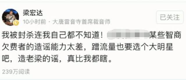 老梁被封杀了吗为什么被封杀原因 老梁说了什么被封杀得罪了谁