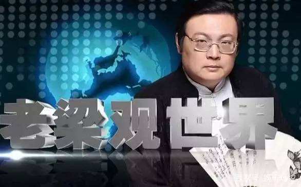 老梁被封杀了吗为什么被封杀原因 老梁说了什么被封杀得罪了谁