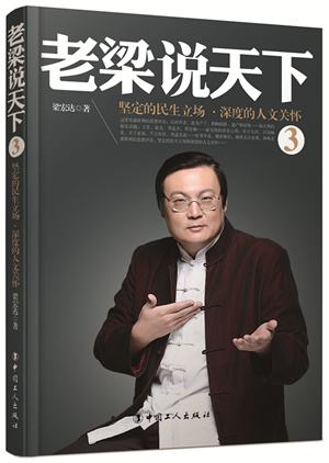 老梁被封杀了吗为什么被封杀原因 老梁说了什么被封杀得罪了谁