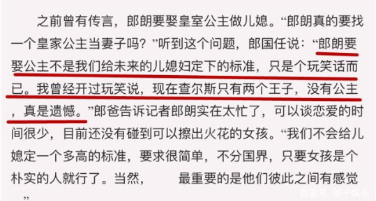 朗朗对巩新亮很好什么关系交往过吗绯闻,为何说巩新亮让朗朗毁了