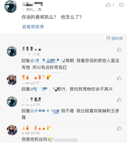 郑恺耍大牌跑男不满华晨宇打架是真的吗?郑恺家世家庭背景太恐怖
