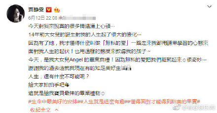 孙志浩为何娶林若亚现任妻子产子现状?孙志浩其实真的很爱贾静雯