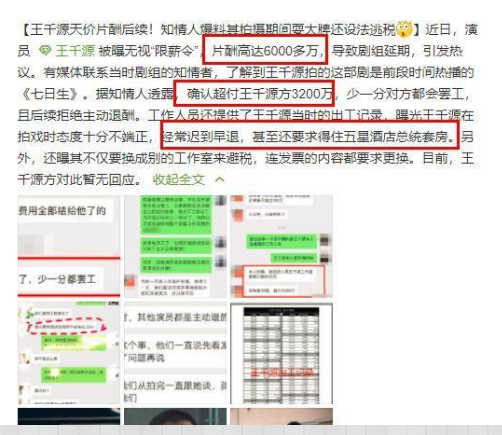 王千源前妻是谁情史丰富深扒 王千源的现任妻子是谁资料介绍