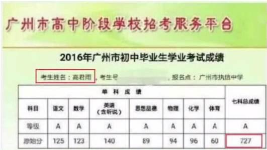 点读机女孩高君雨高考分数多少?高君雨家庭资料爸妈是谁干什么的