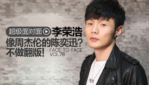 李荣浩为什么在台湾怎么去的台湾几岁去的?李荣浩是内地还是台湾
