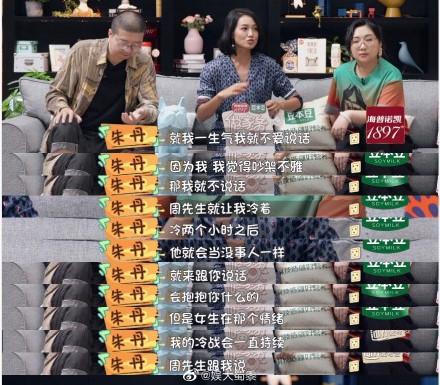 周一围嘲讽朱丹不适合做演员演技差?天涯八卦朱丹爱周一围太卑微
