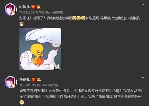 热依扎父母是什么族哪里人 热依扎吊带背心现身机场热热议心机婊