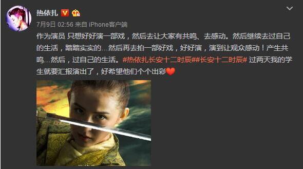 热依扎父母是什么族哪里人 热依扎吊带背心现身机场热热议心机婊