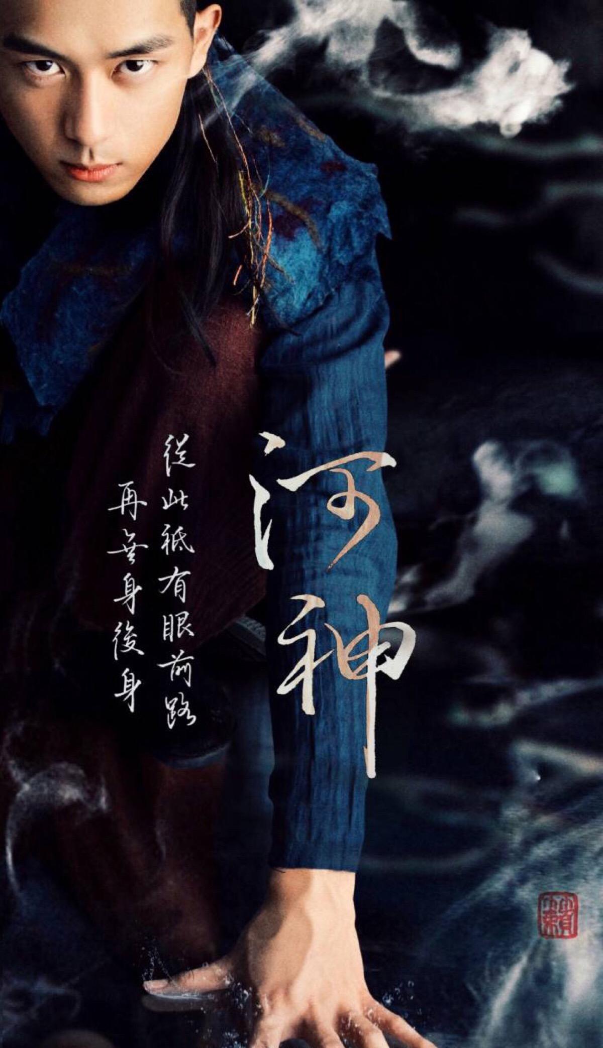 李现演河神差点送命到底怎么了 李现演河神之后为什么沉寂了原因