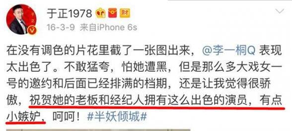 李一桐是于正的艺人吗资源真的很不错为什么不火?和李雪照片对比