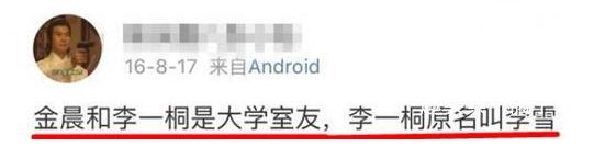 李一桐是于正的艺人吗资源真的很不错为什么不火?和李雪照片对比