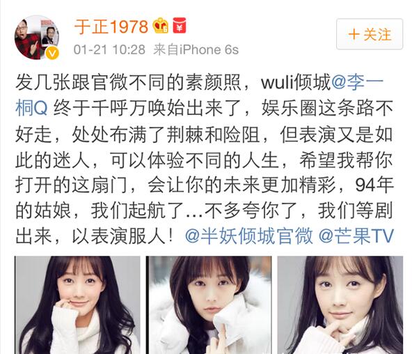 李一桐是于正的艺人吗资源真的很不错为什么不火?和李雪照片对比