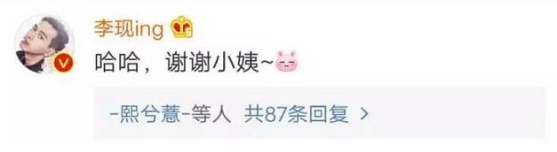 李一桐上过大学吗家庭背景前途 为什么李现叫李一桐小姨什么关系