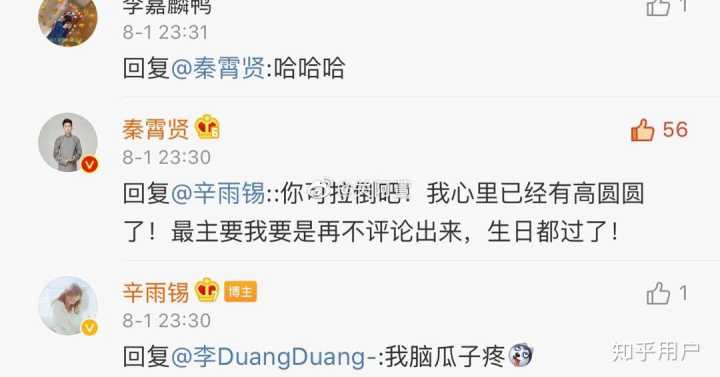 秦霄贤有几个女朋友和辛雨锡什么关系?秦霄贤为什么离开八队