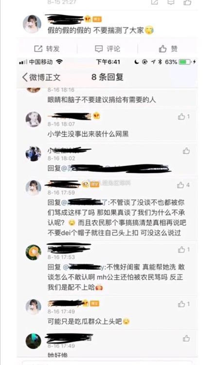 八组爆料吴亦凡綦美合聊天记录，綦美合倒贴吴亦凡成未婚妻系谣言