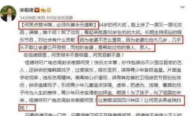 何炅不为人知的一面是渣男? 何炅低调24年家庭背景父母身份曝光