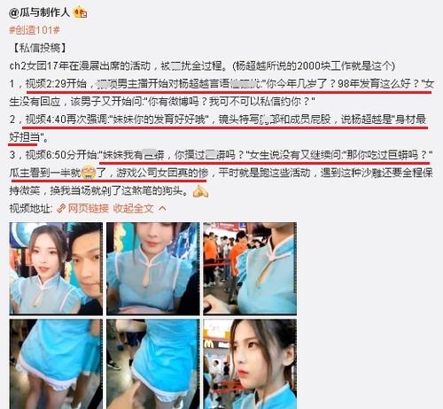 为什么杨超越资源好 杨超越黑历史被扒以前是干什么的意想不到