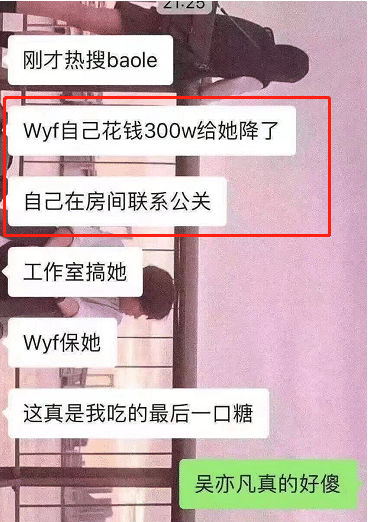 秦牛正威黑历史遭扒前男友是谁和许魏洲认识吗？如何勾搭上吴亦凡