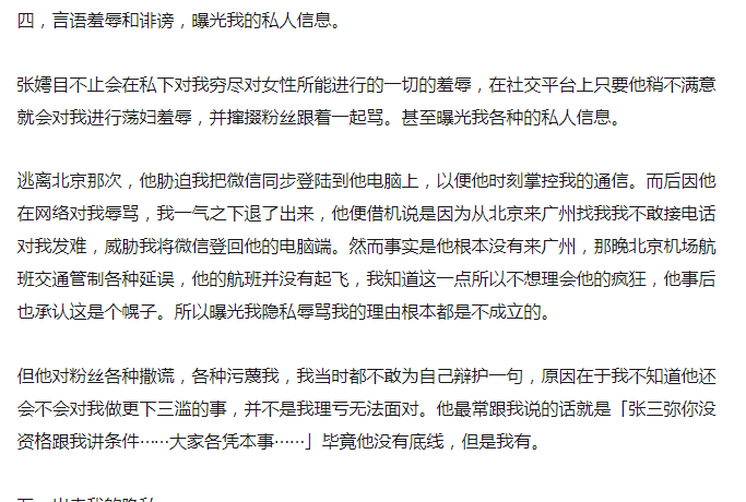歌手张嫮目男的女的怎么读真名简介,家暴女友张珂玄事件详情始末