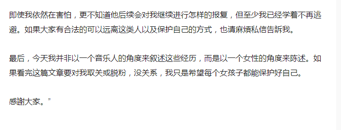 歌手张嫮目男的女的怎么读真名简介,家暴女友张珂玄事件详情始末