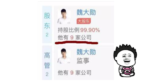 魏大勋身价过十亿了吗家里到底干什么的多有钱?老爸是做什么生意