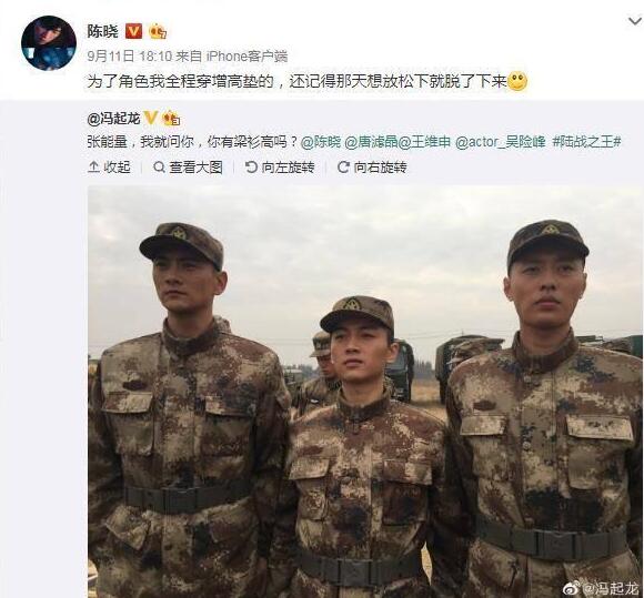 陈晓为什么不拍戏了人缘不太好吗 陈晓个子很矮真实身高175?