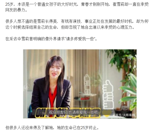 雪莉死亡韩国人怎么说?雪莉发鳗鱼照预言,雪莉的死法ins诡异照