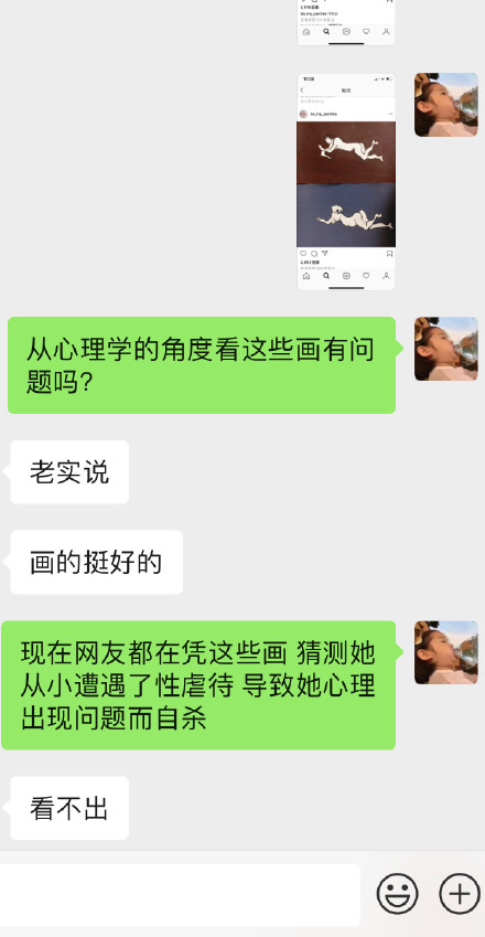 雪莉小号画作分析知乎,雪莉ins诡异画作分析绘画中的男人是谁