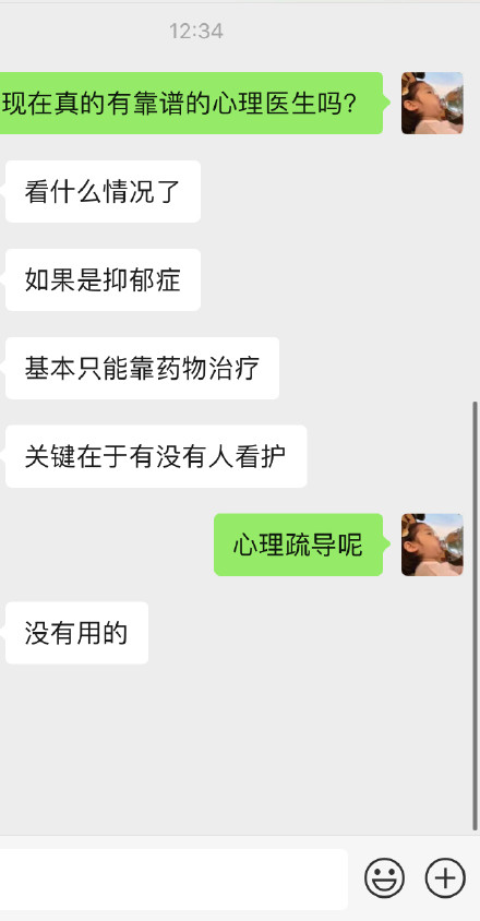 雪莉小号画作分析知乎,雪莉ins诡异画作分析绘画中的男人是谁