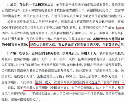 那英现在的老公身价百亿是做什么的结过婚吗?那英孟桐怎么认识的