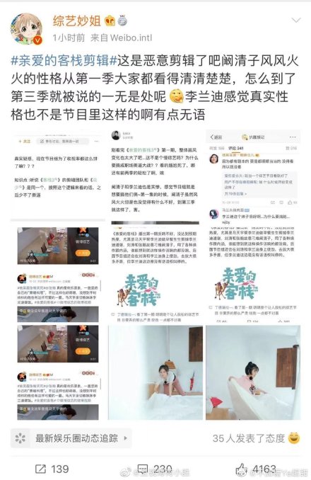为什么说亲爱的客栈李兰迪心机?李兰迪是处吗有喜欢的人男友是谁